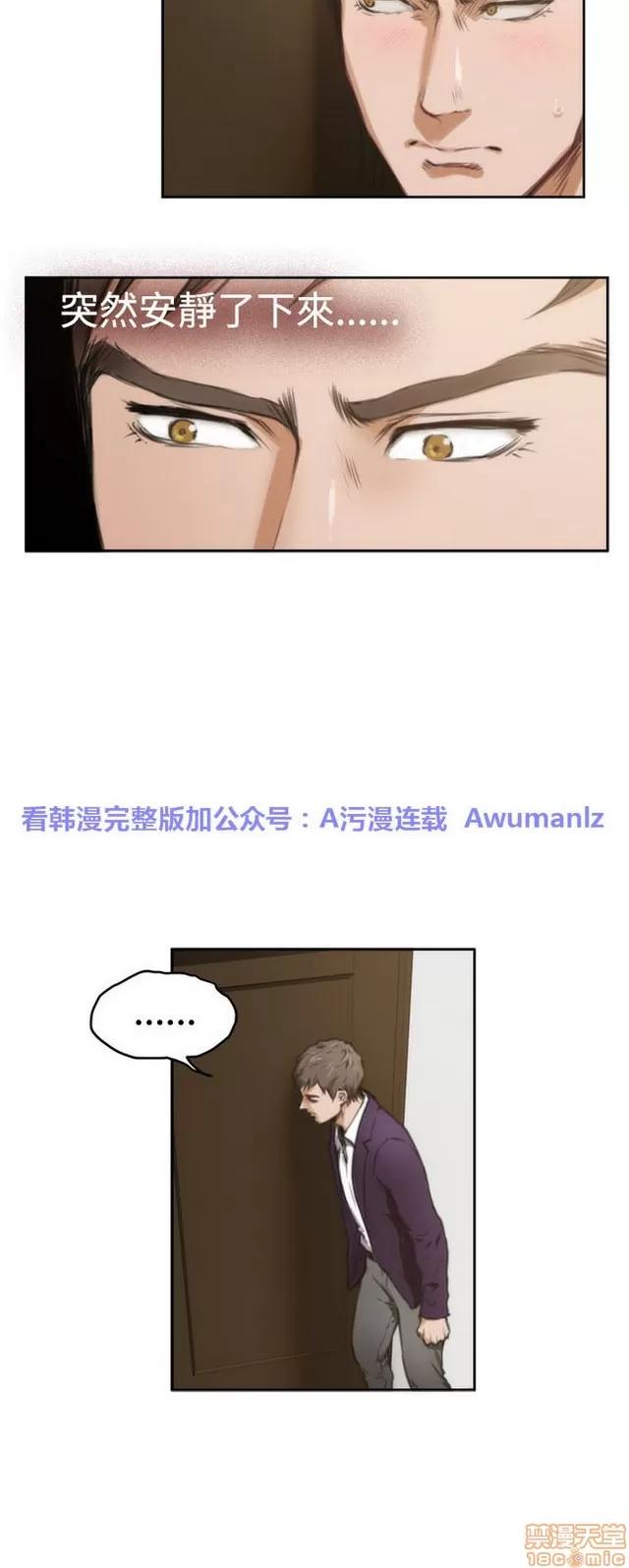 爱上男闺蜜 H-Mate 3 第201页