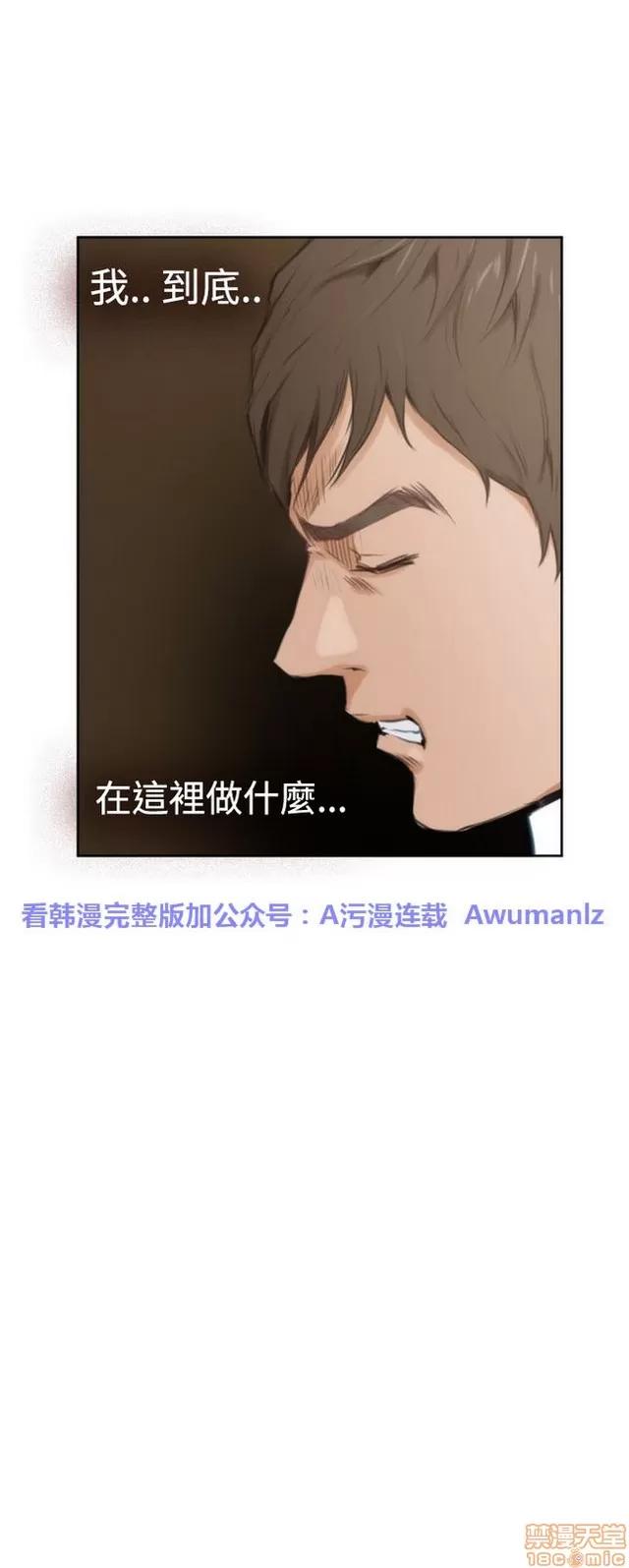 爱上男闺蜜 H-Mate 3 第202页