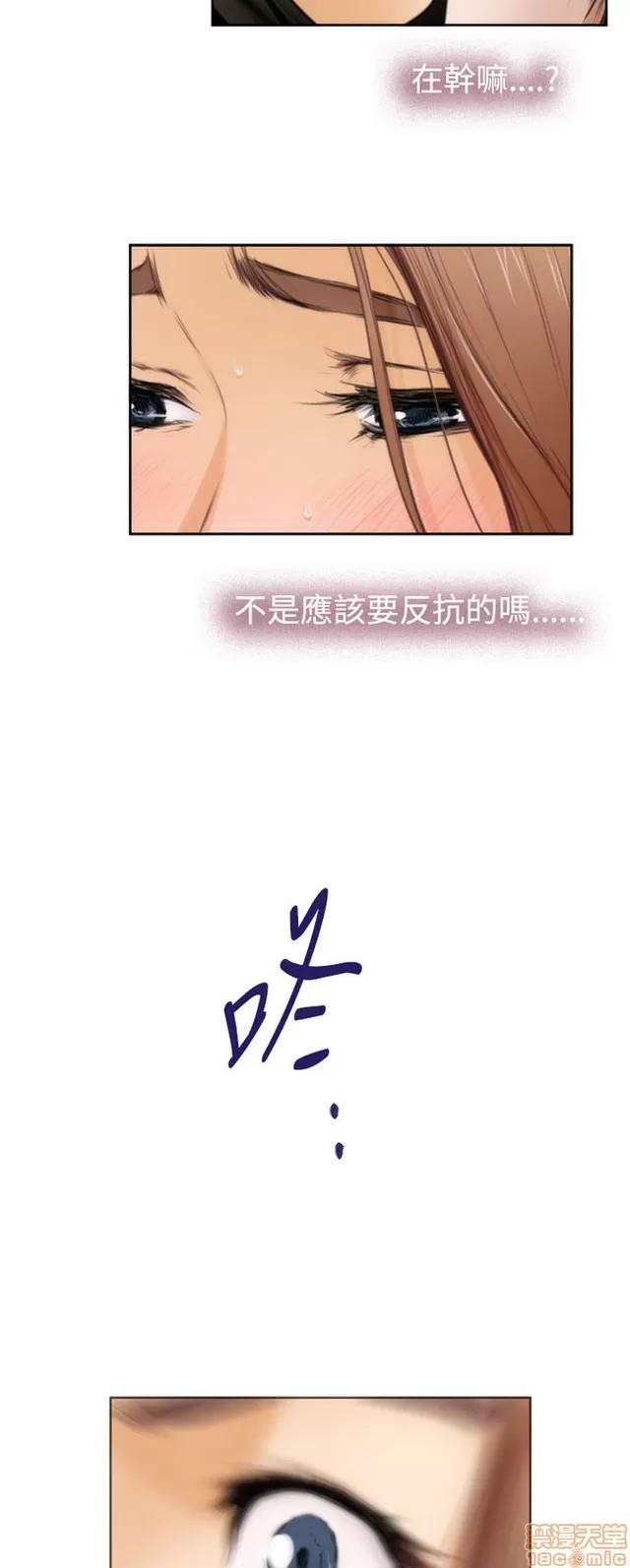 爱上男闺蜜 H-Mate 3 第204页