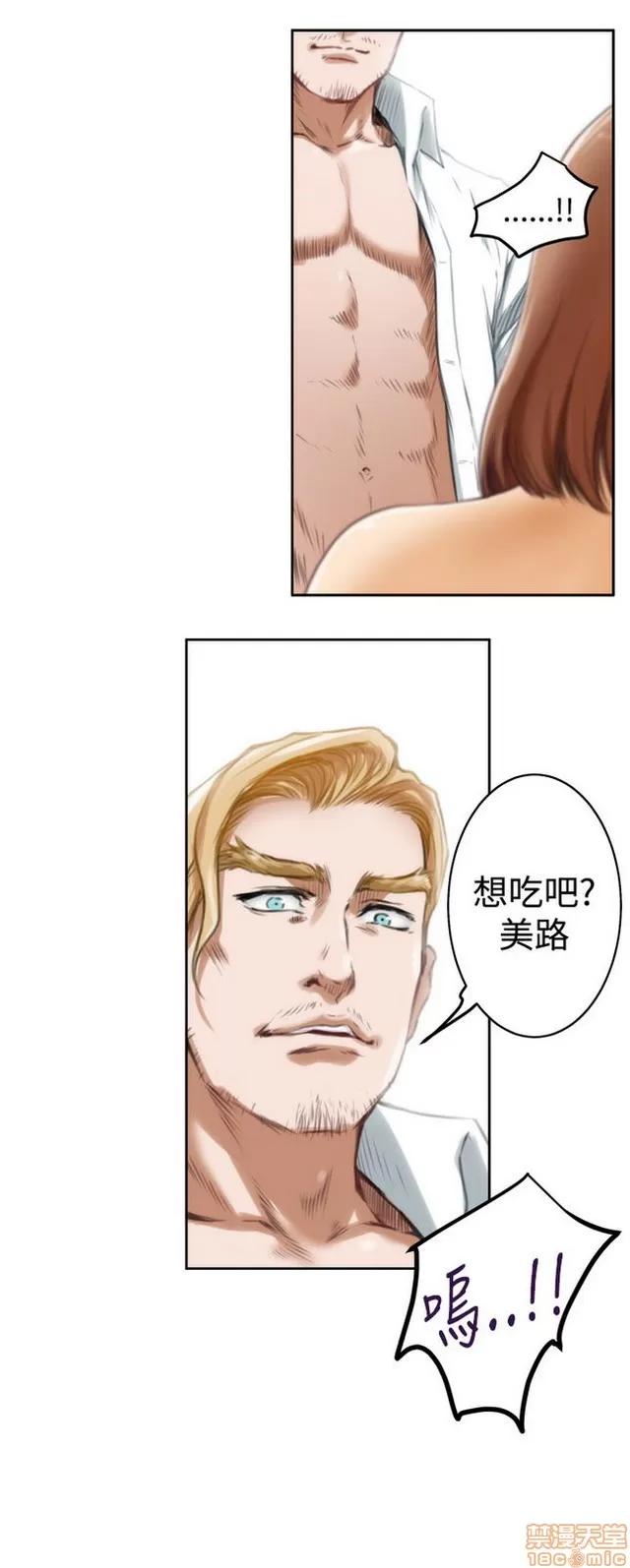 爱上男闺蜜 H-Mate 3 第206页