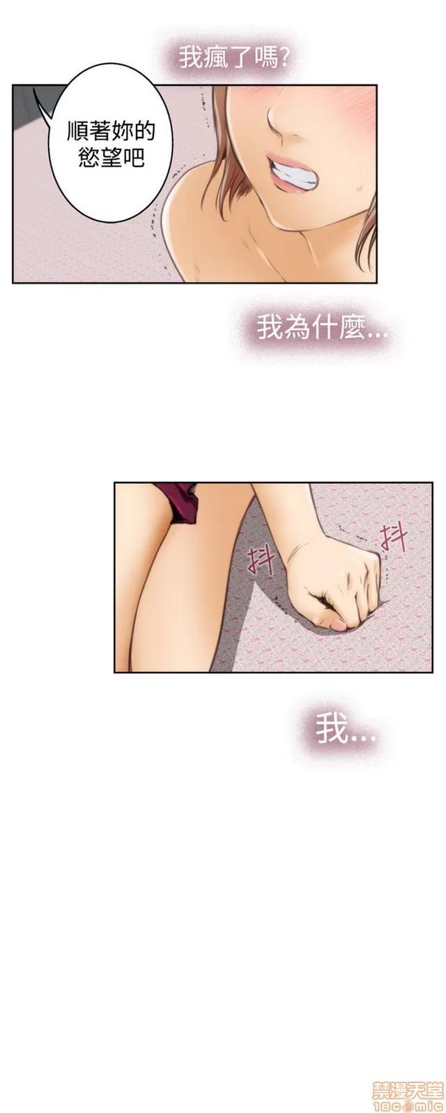 爱上男闺蜜 H-Mate 3 第207页