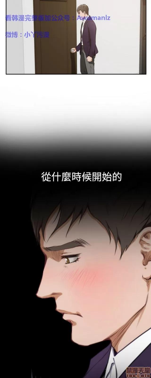 爱上男闺蜜 H-Mate 3 第209页