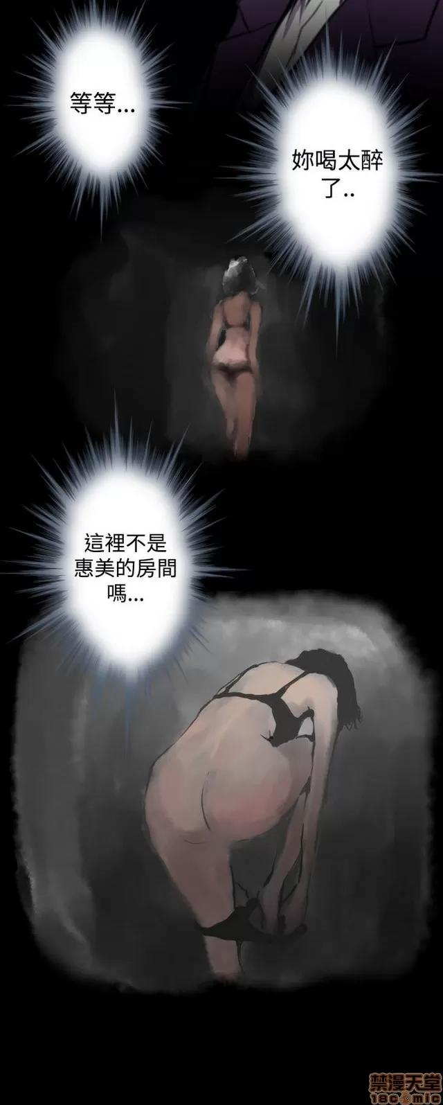 爱上男闺蜜 H-Mate 3 第210页