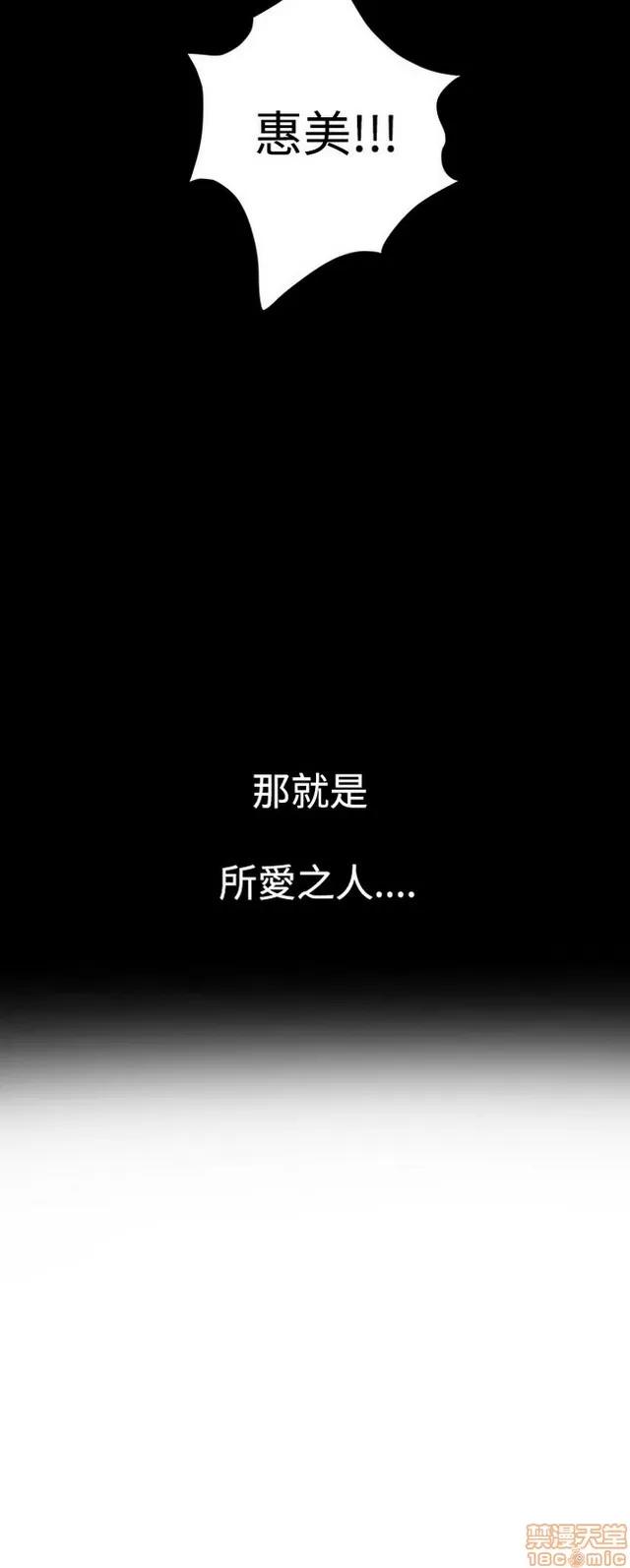 爱上男闺蜜 H-Mate 3 第218页
