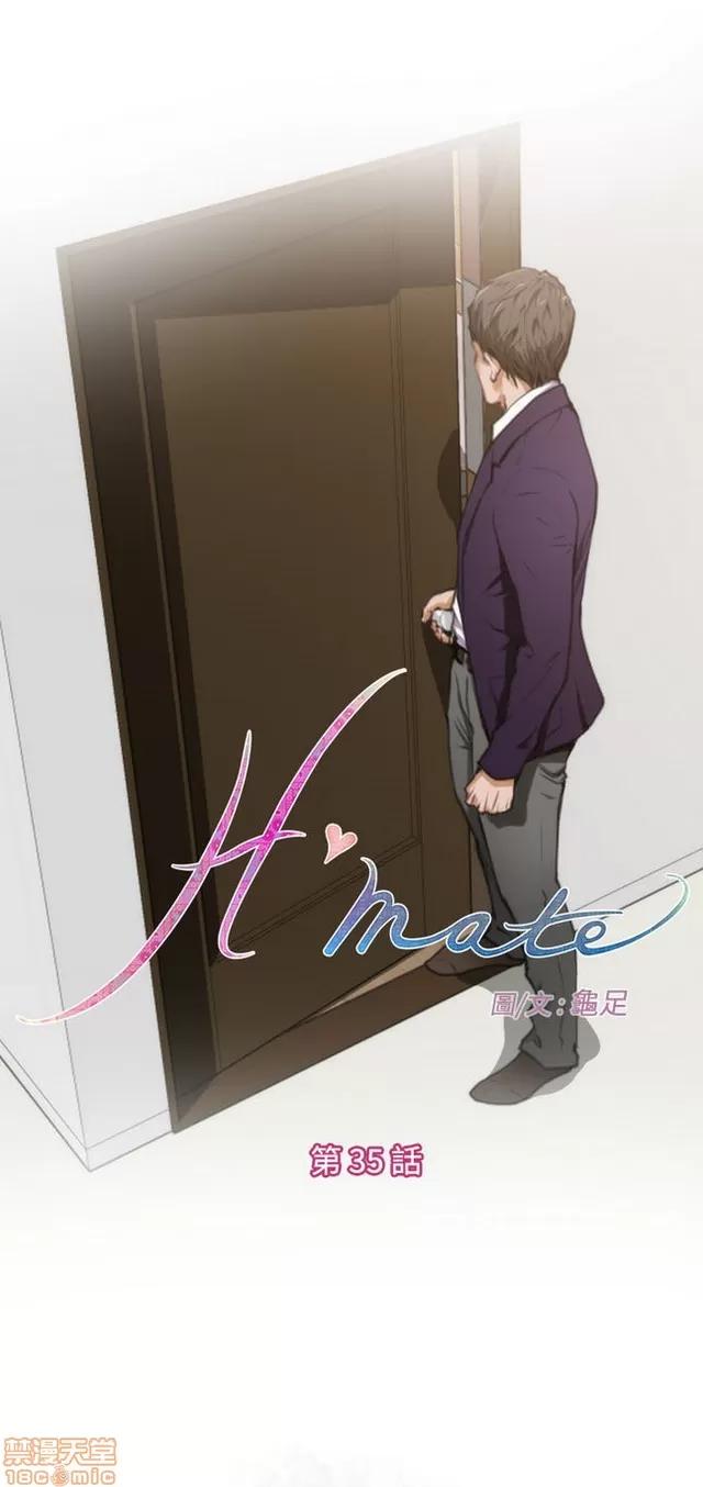 爱上男闺蜜 H-Mate 3 第222页