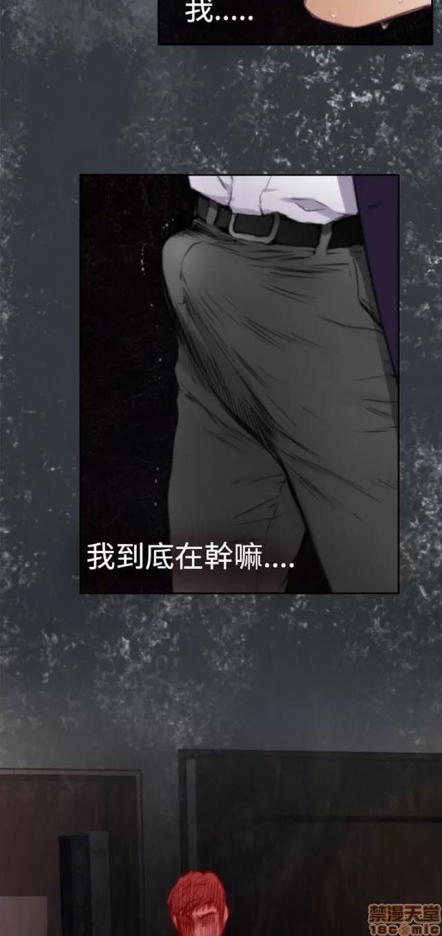 爱上男闺蜜 H-Mate 3 第233页