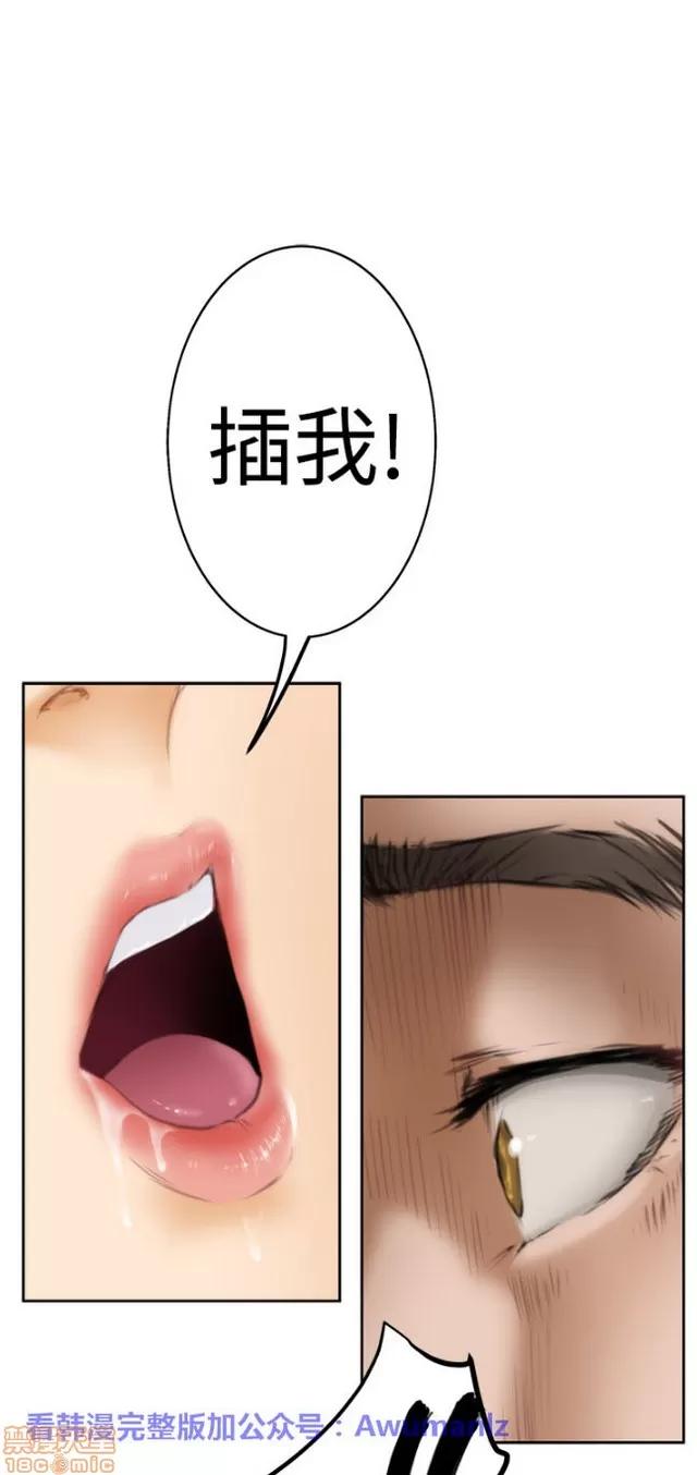 爱上男闺蜜 H-Mate 3 第244页
