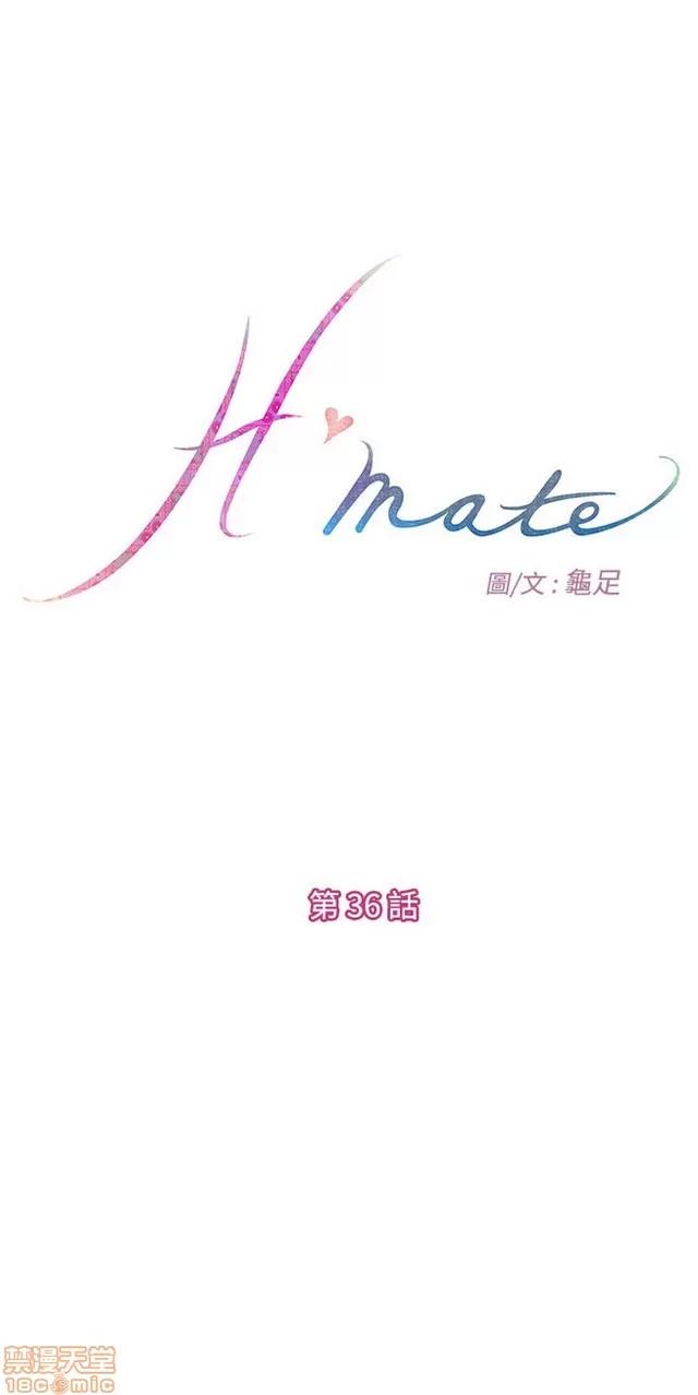 爱上男闺蜜 H-Mate 3 第258页