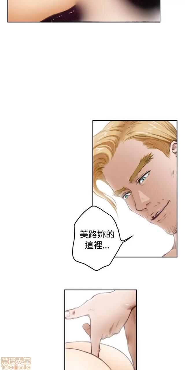 爱上男闺蜜 H-Mate 3 第263页