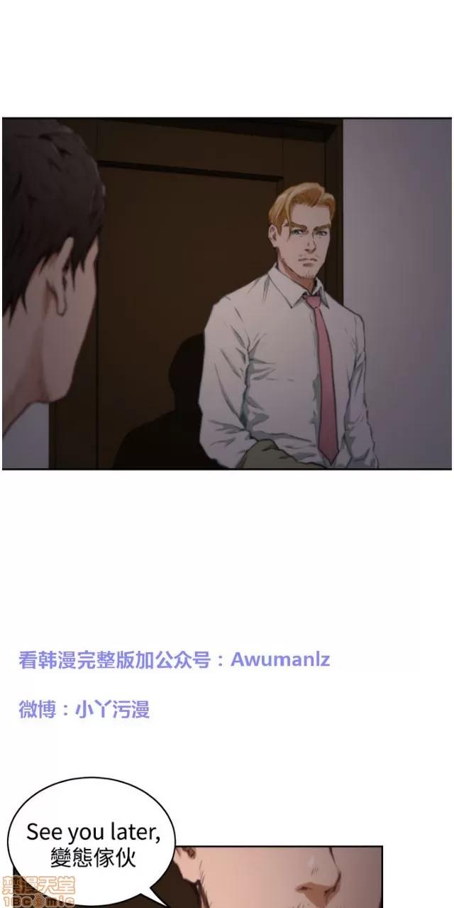 爱上男闺蜜 H-Mate 3 第286页