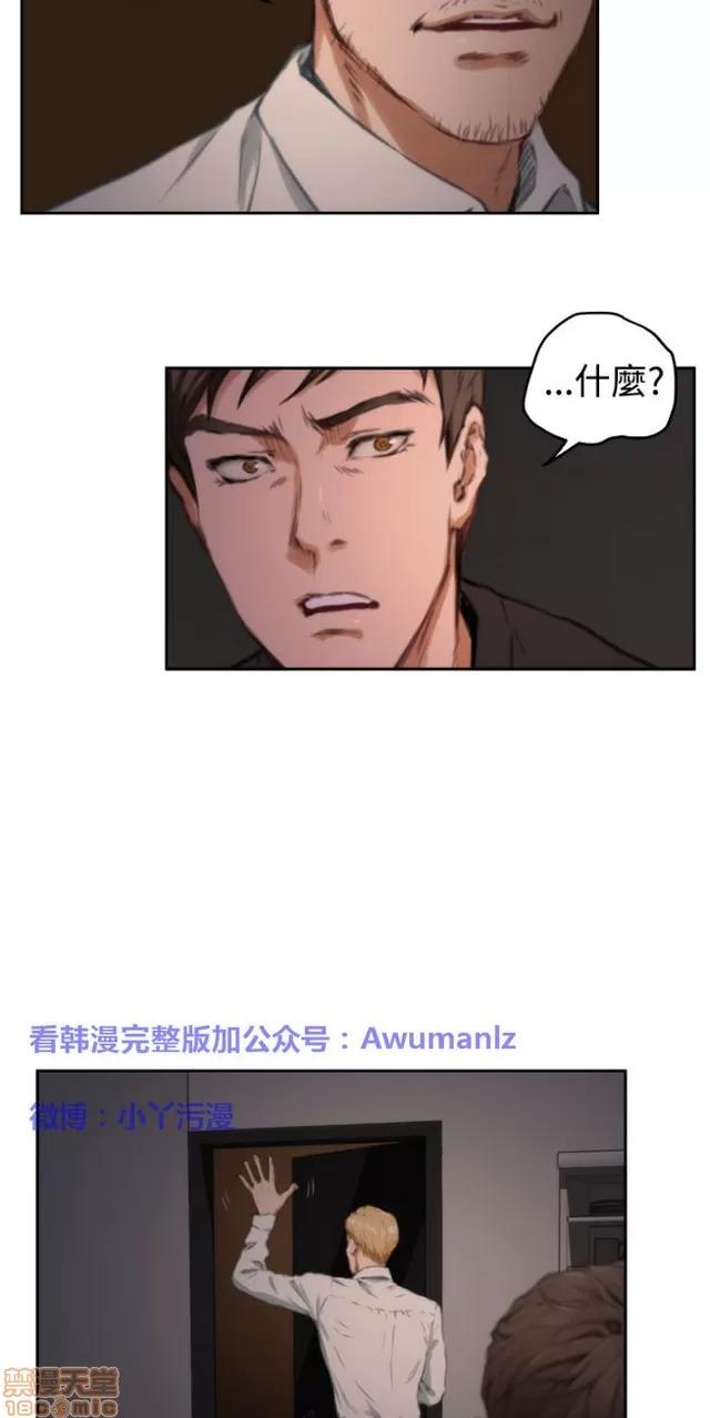 爱上男闺蜜 H-Mate 3 第287页