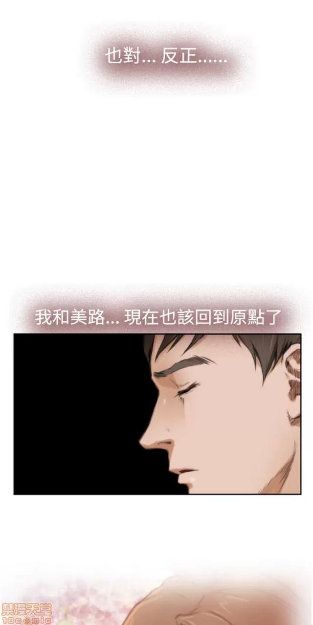 爱上男闺蜜 H-Mate 3 第290页