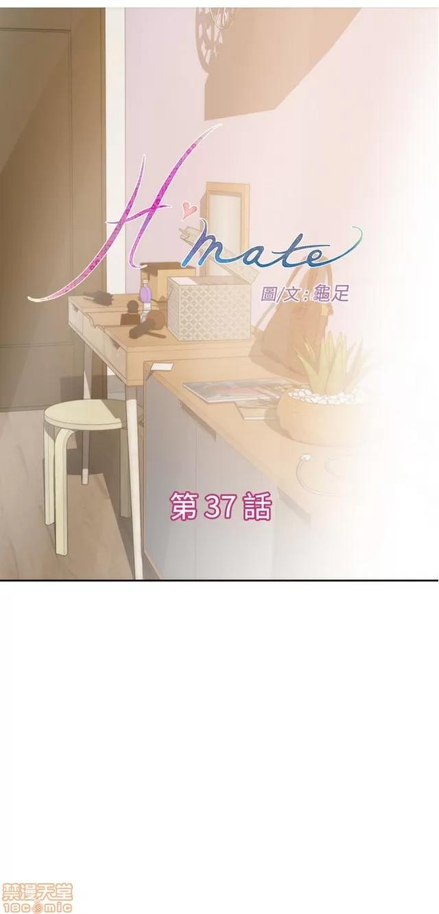 爱上男闺蜜 H-Mate 3 第294页