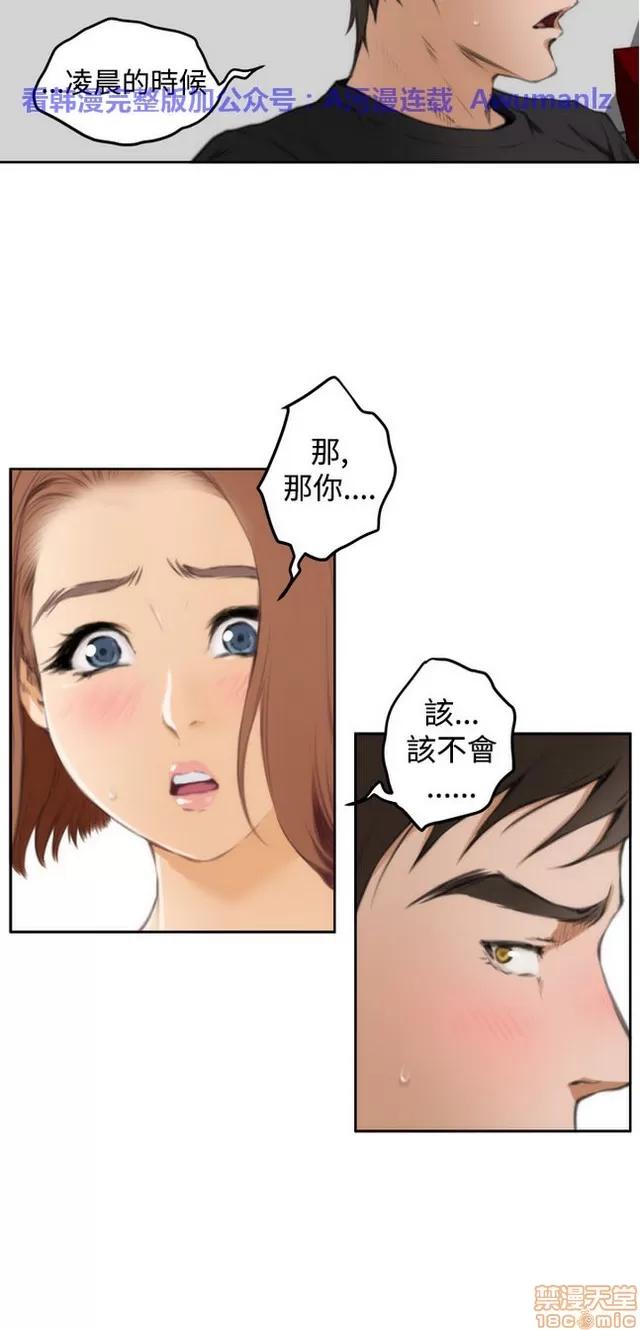 爱上男闺蜜 H-Mate 3 第309页