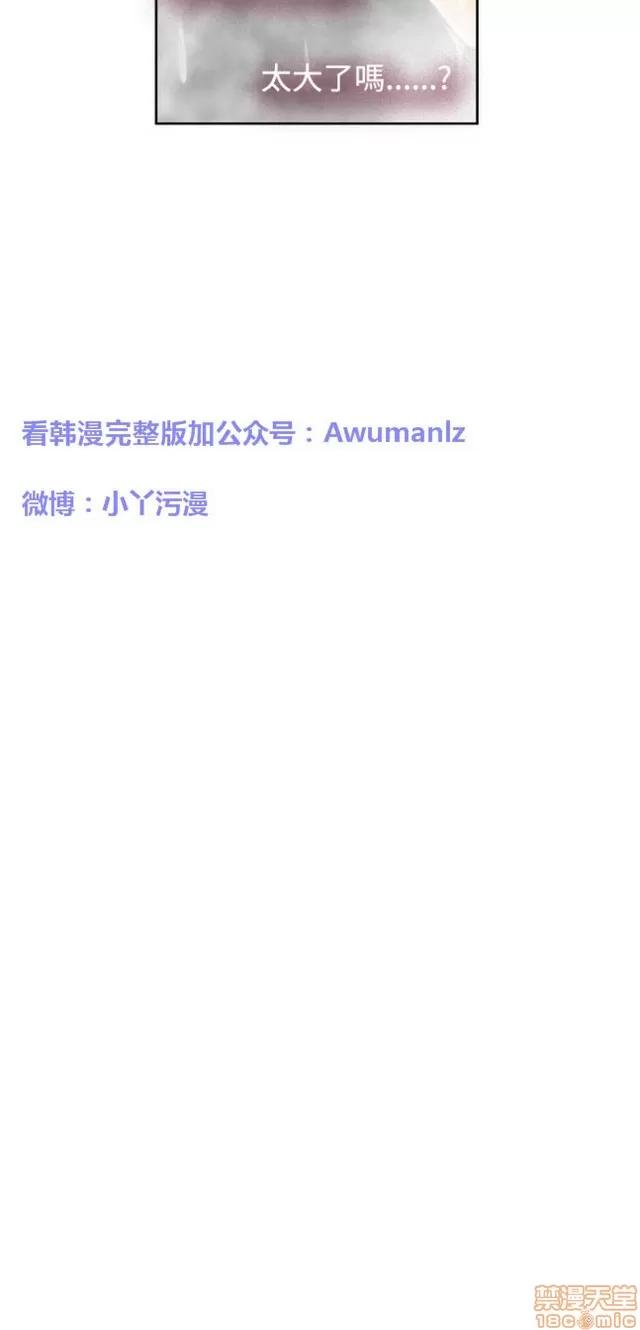 爱上男闺蜜 H-Mate 3 第314页