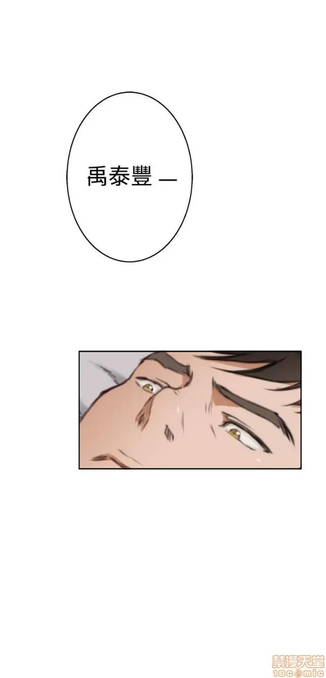 爱上男闺蜜 H-Mate 3 第316页