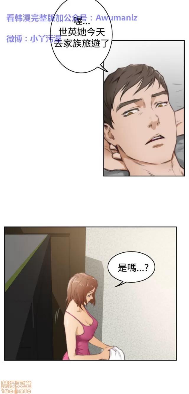 爱上男闺蜜 H-Mate 3 第318页