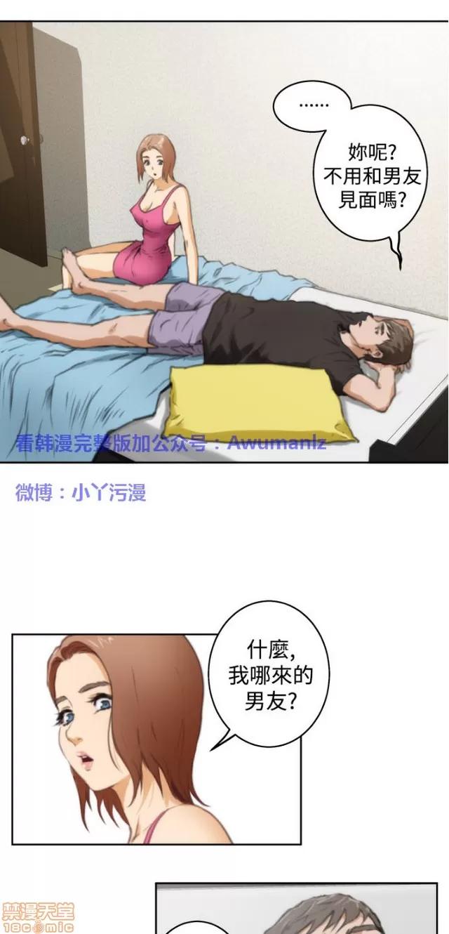 爱上男闺蜜 H-Mate 3 第320页