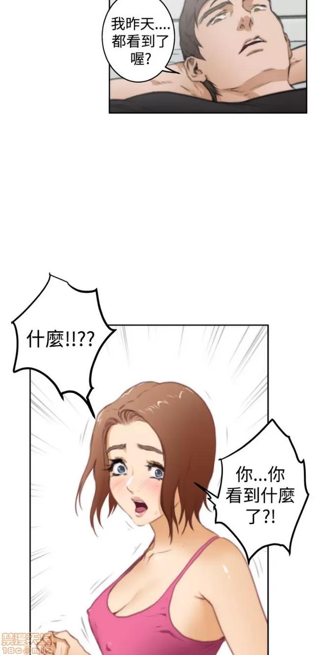 爱上男闺蜜 H-Mate 3 第321页