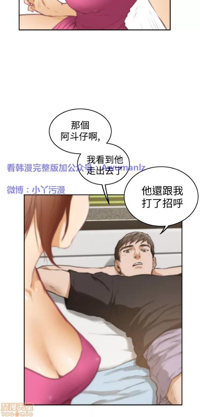 爱上男闺蜜 H-Mate 3 第322页
