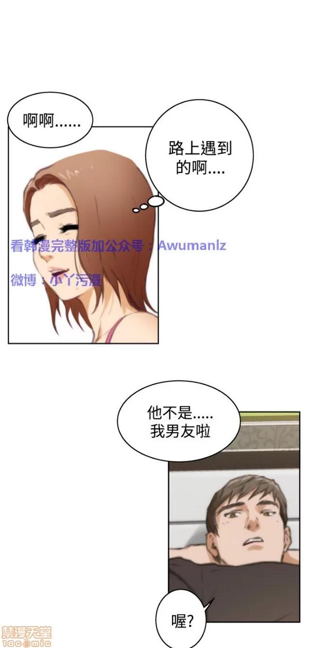 爱上男闺蜜 H-Mate 3 第323页