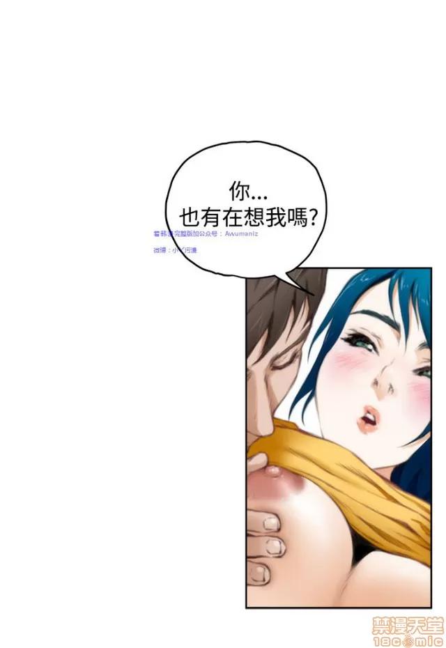 爱上男闺蜜 H-Mate 3 第334页