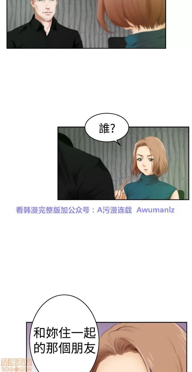 爱上男闺蜜 H-Mate 3 第373页