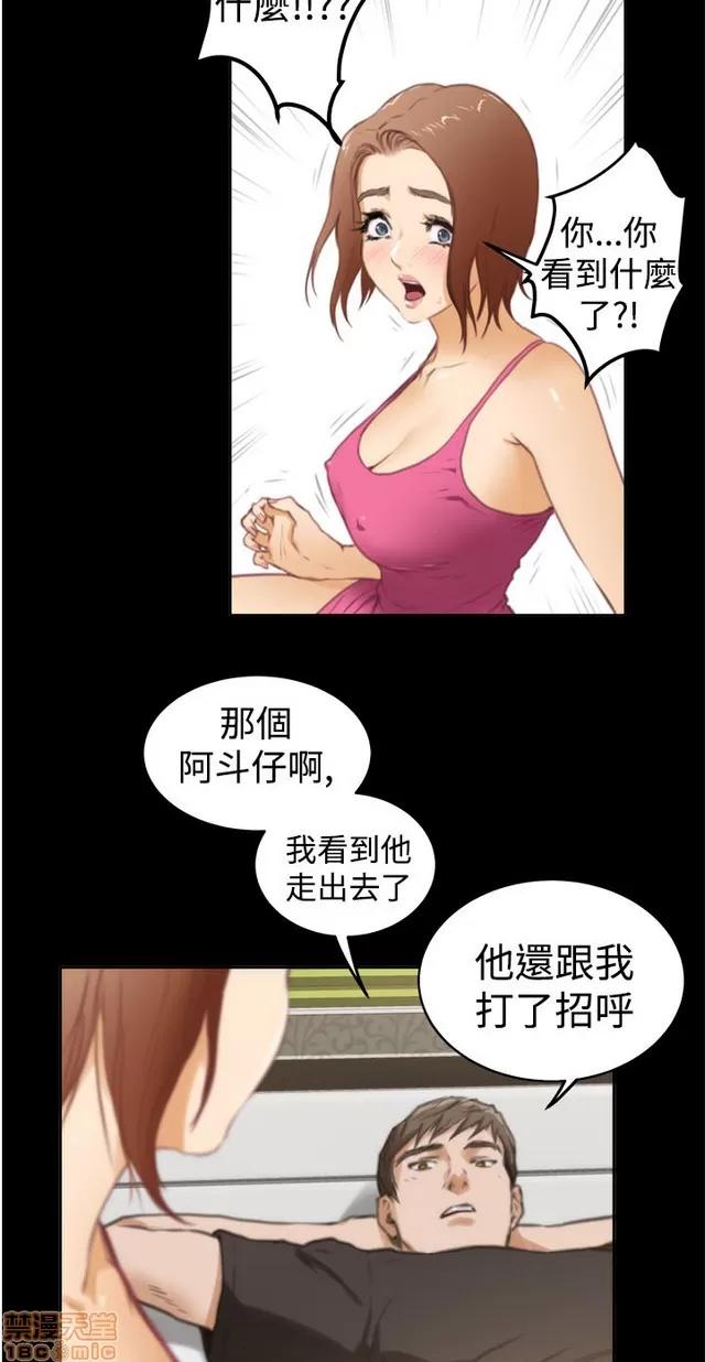 爱上男闺蜜 H-Mate 3 第375页