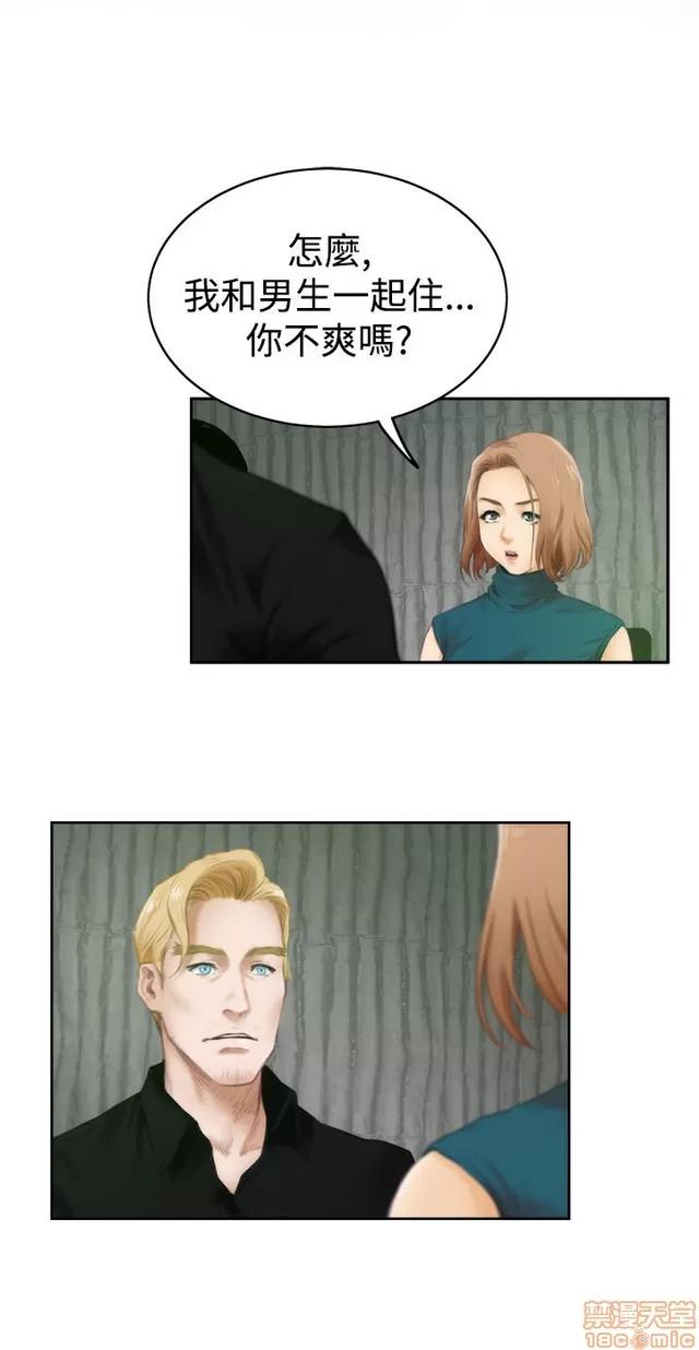 爱上男闺蜜 H-Mate 3 第377页