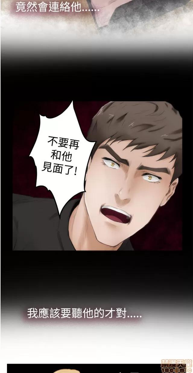 爱上男闺蜜 H-Mate 3 第382页
