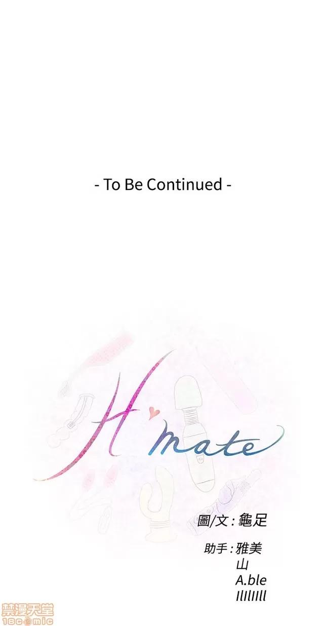 爱上男闺蜜 H-Mate 3 第404页