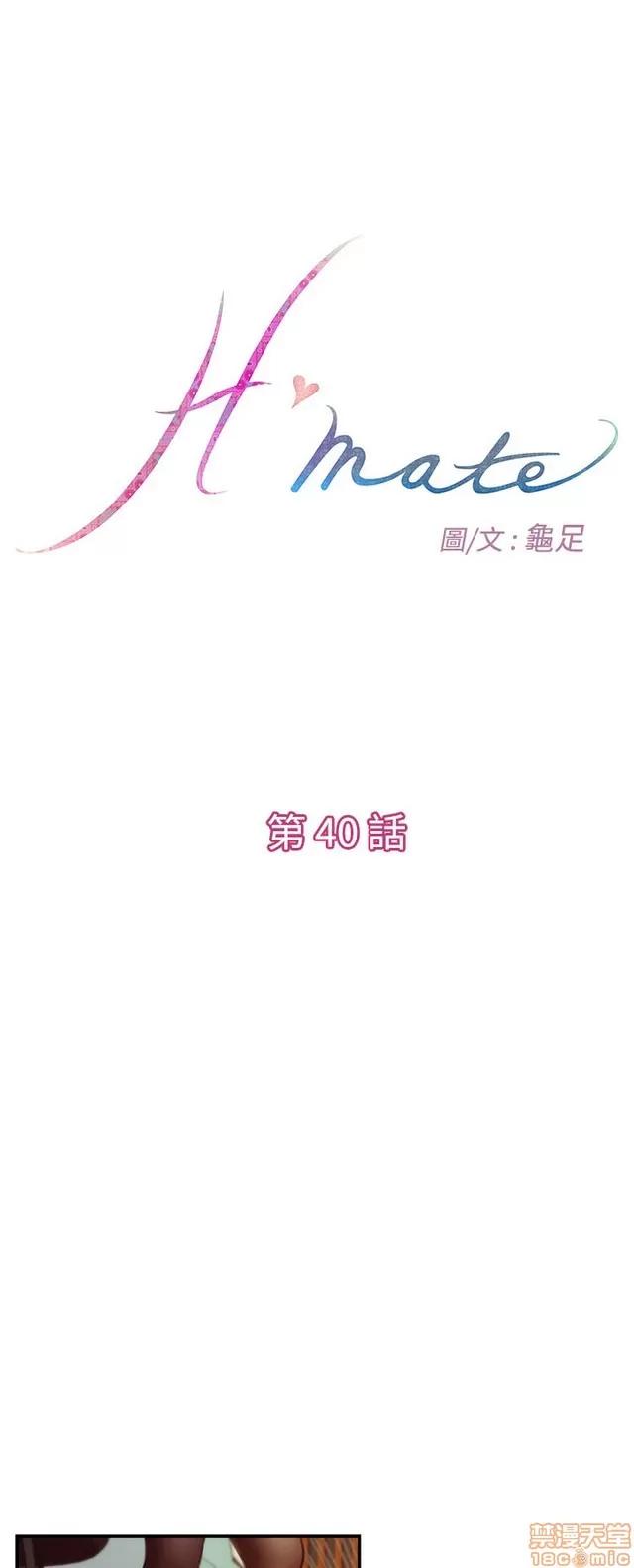 爱上男闺蜜 H-Mate 3 第405页