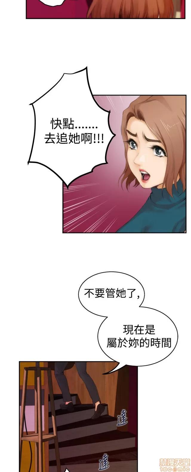 爱上男闺蜜 H-Mate 3 第411页