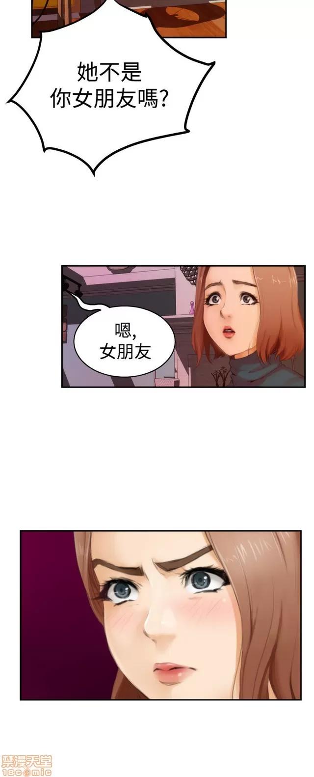爱上男闺蜜 H-Mate 3 第412页