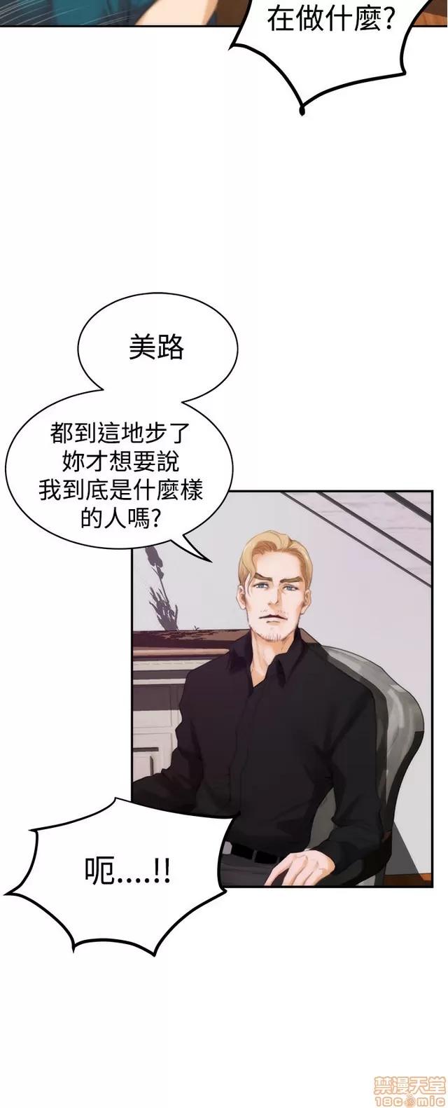 爱上男闺蜜 H-Mate 3 第414页