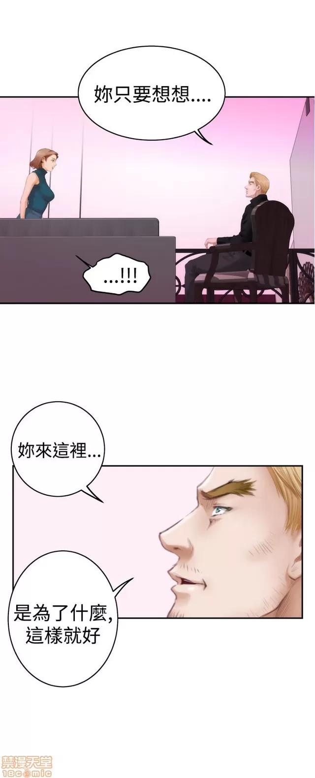 爱上男闺蜜 H-Mate 3 第415页