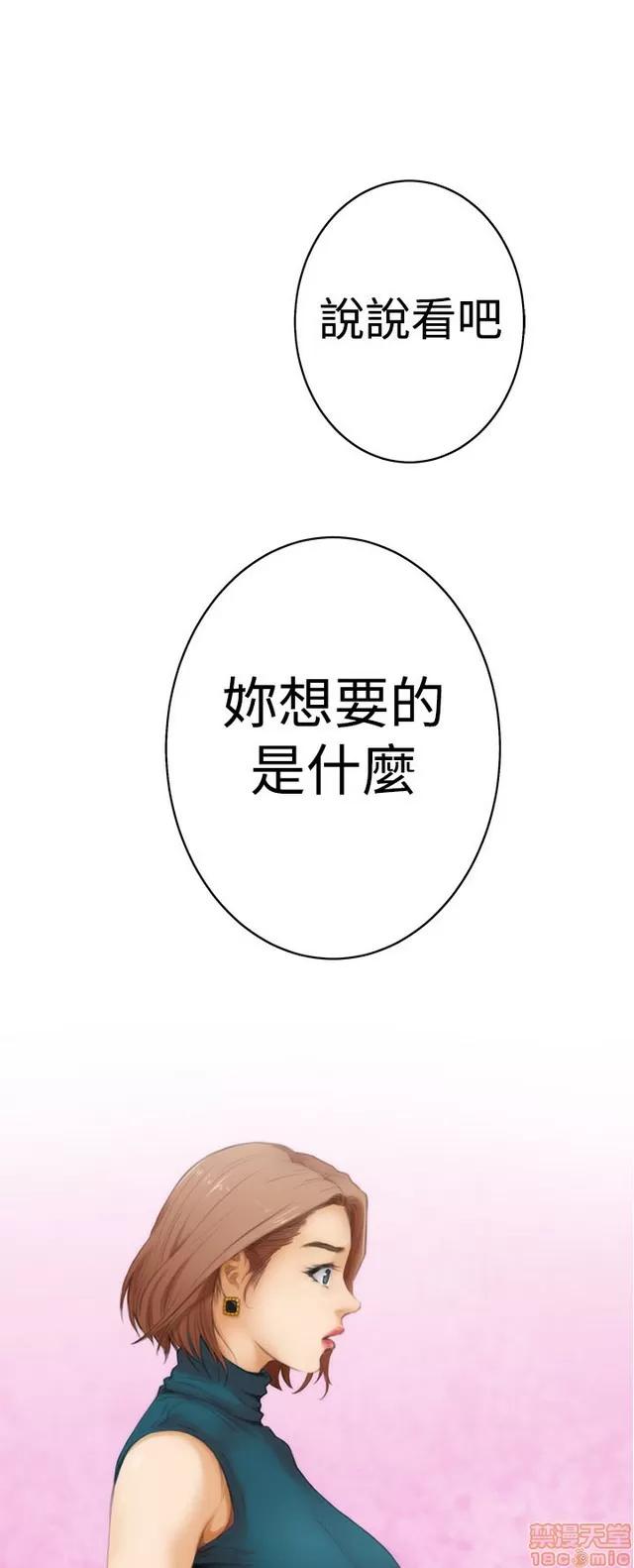 爱上男闺蜜 H-Mate 3 第416页
