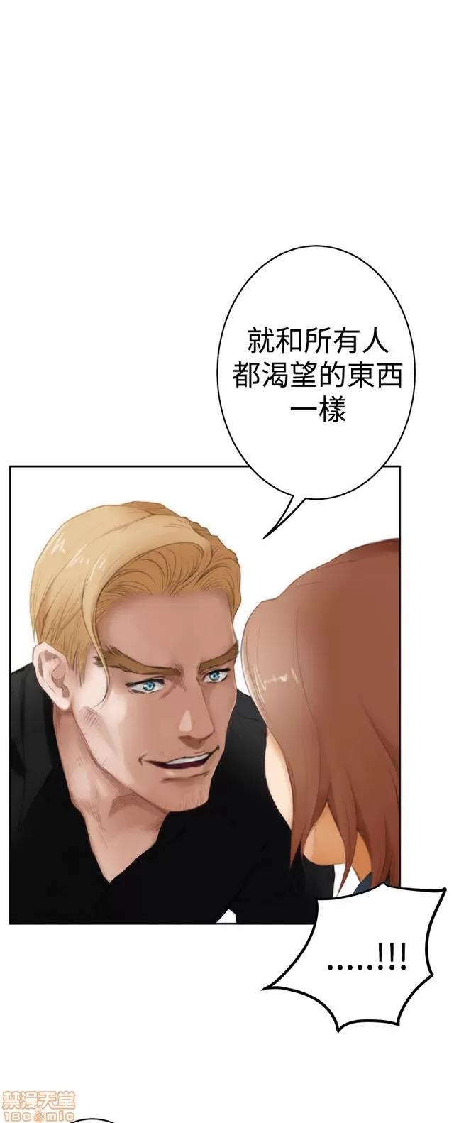 爱上男闺蜜 H-Mate 3 第427页