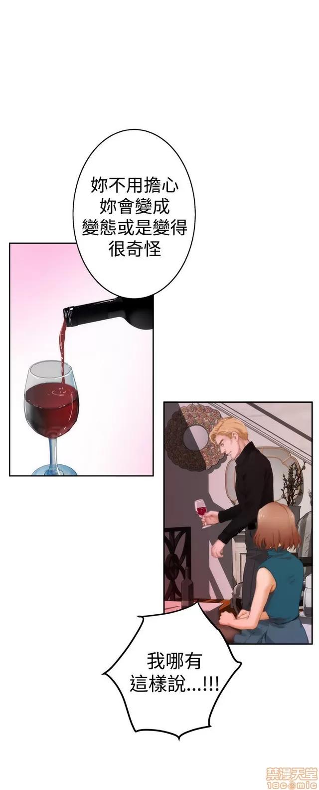 爱上男闺蜜 H-Mate 3 第434页