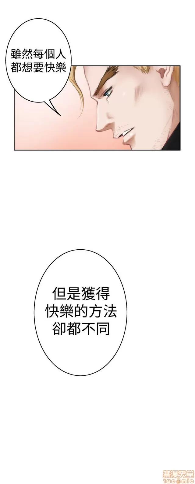 爱上男闺蜜 H-Mate 3 第435页