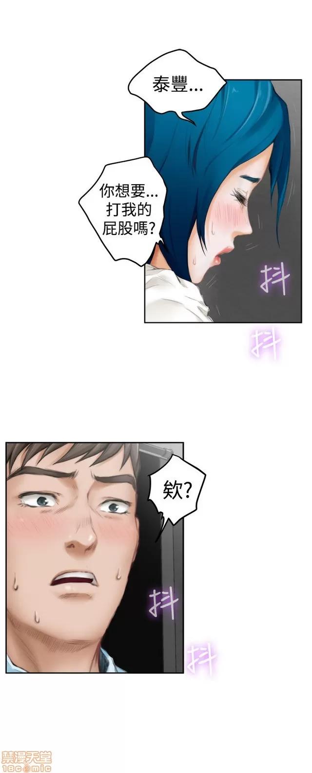 爱上男闺蜜 H-Mate 3 第436页