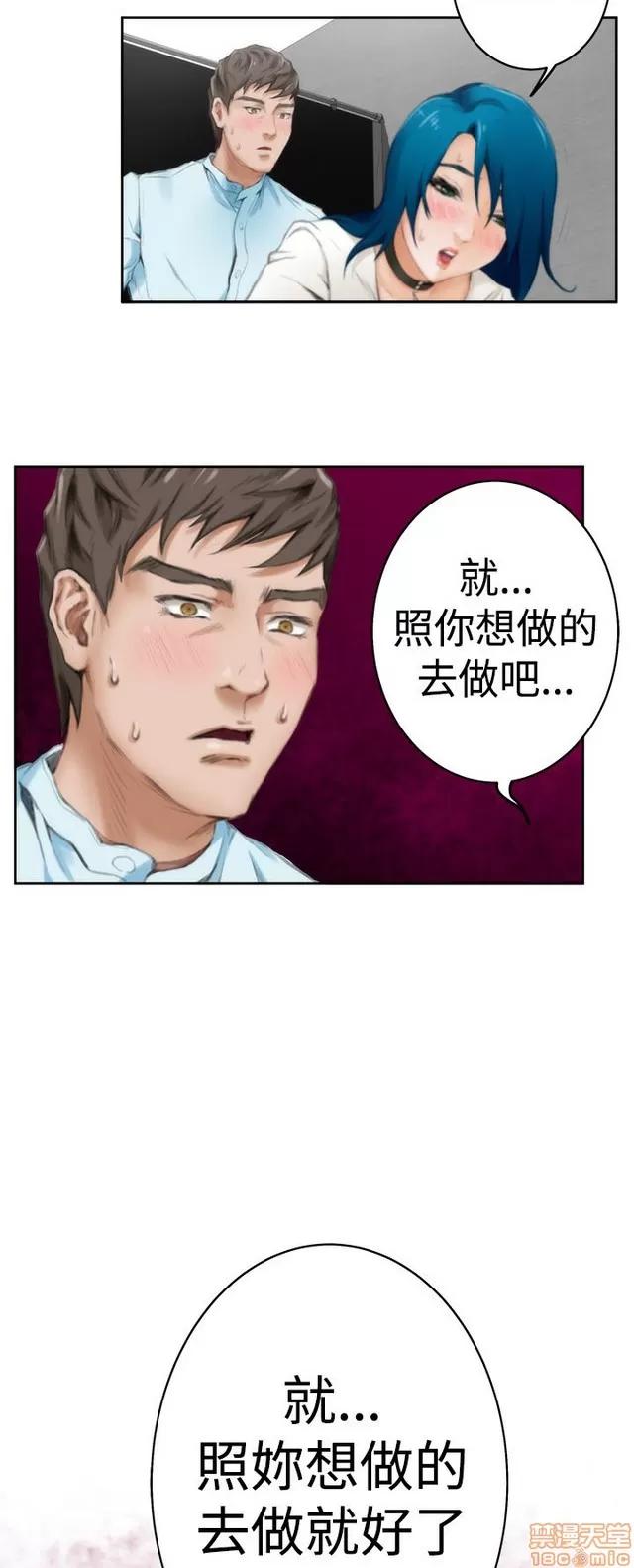 爱上男闺蜜 H-Mate 3 第438页
