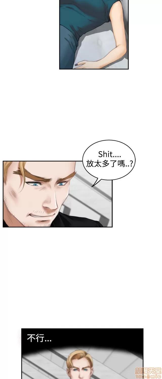 爱上男闺蜜 H-Mate 4 第3页