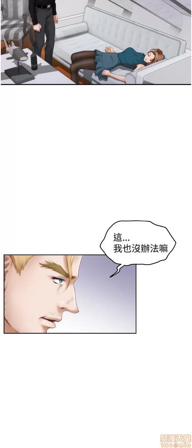 爱上男闺蜜 H-Mate 4 第5页