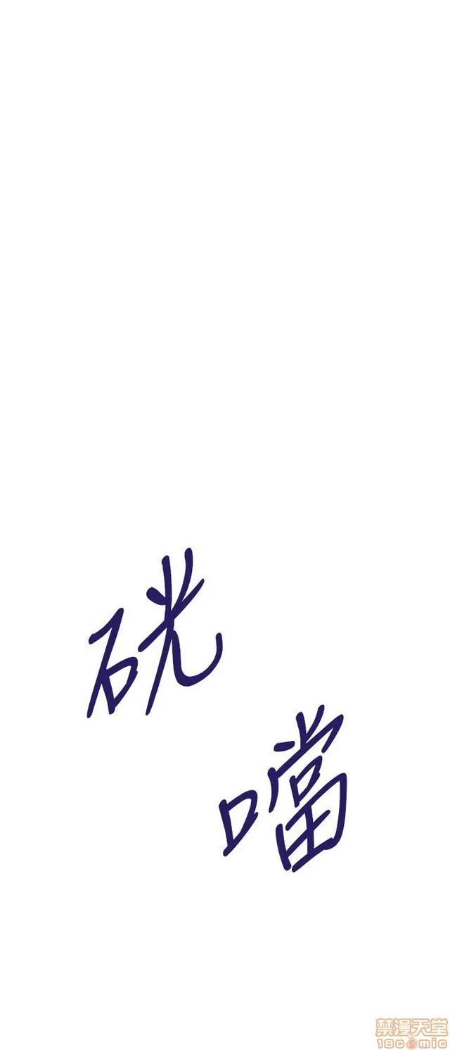 爱上男闺蜜 H-Mate 4 第6页