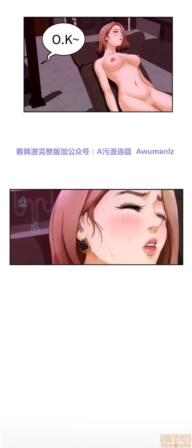 爱上男闺蜜 H-Mate 4 第13页