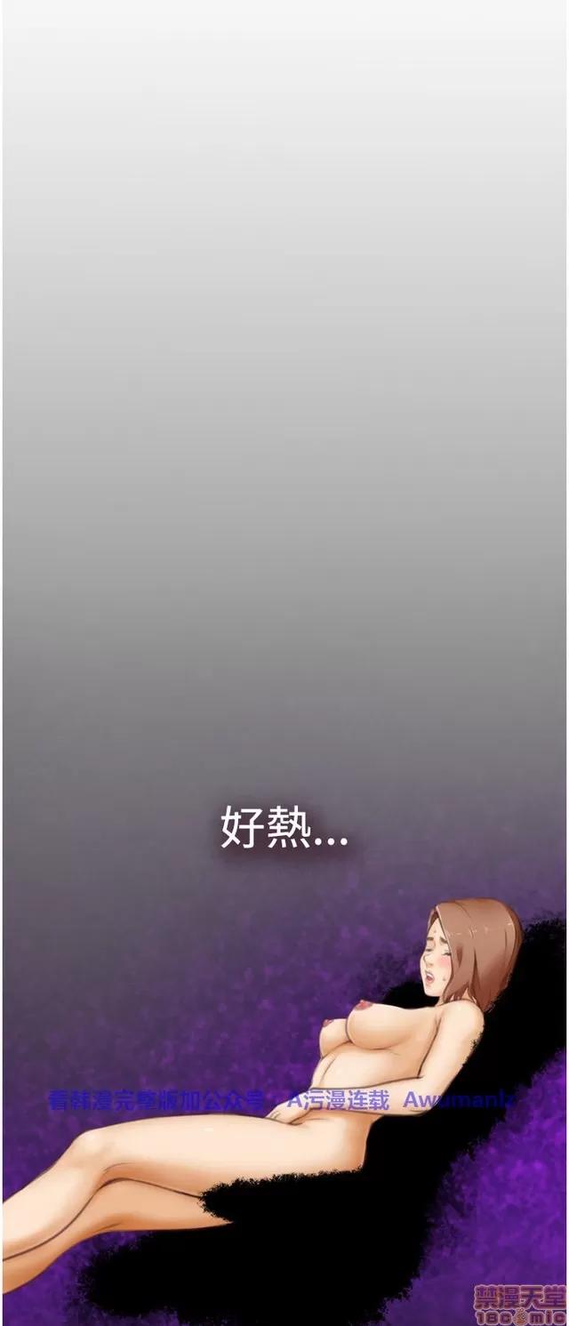 爱上男闺蜜 H-Mate 4 第14页