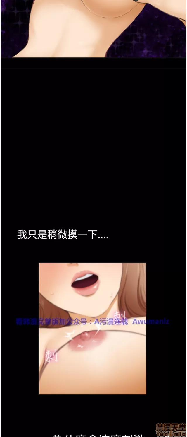 爱上男闺蜜 H-Mate 4 第18页