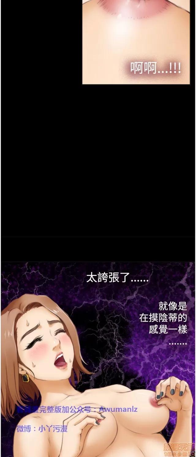 爱上男闺蜜 H-Mate 4 第20页