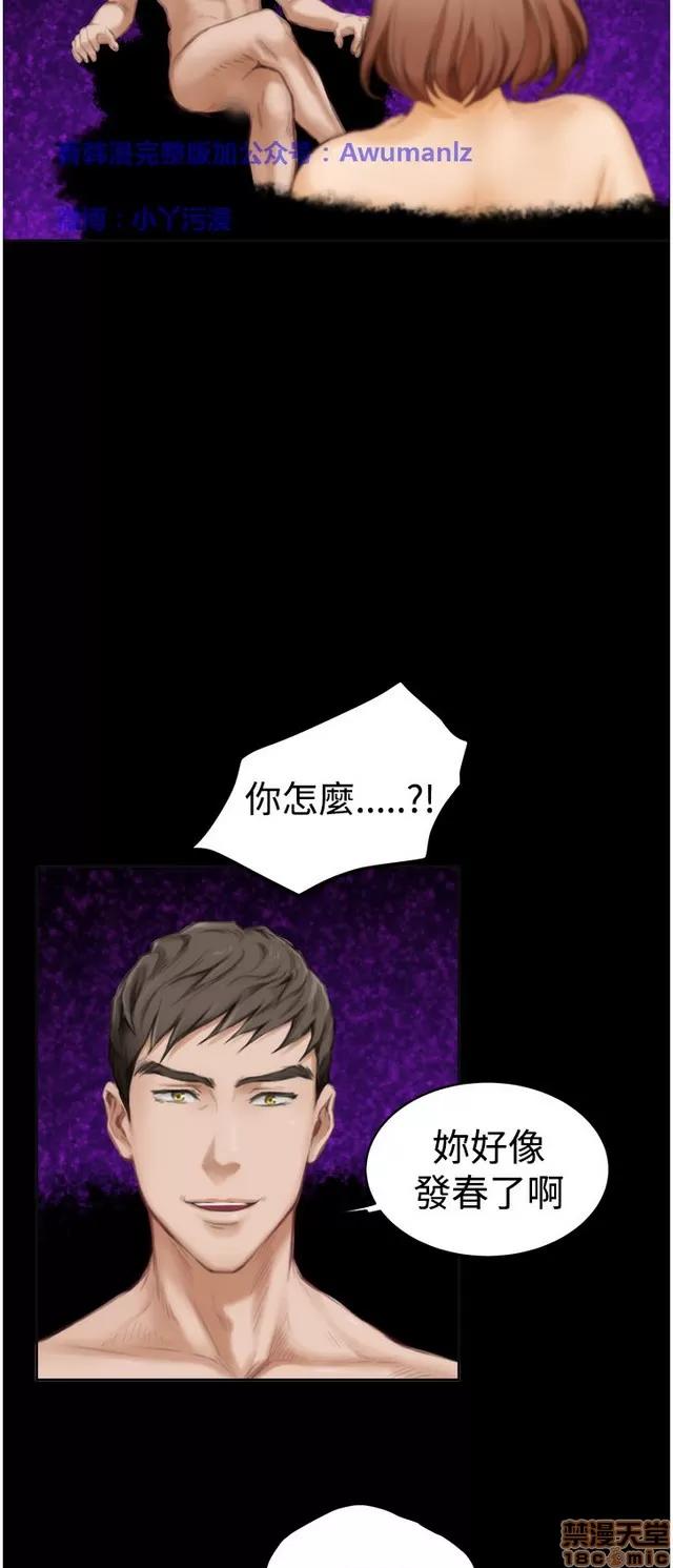 爱上男闺蜜 H-Mate 4 第28页